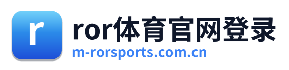 ror体育官网登录
